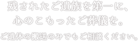 あおぞら葬祭